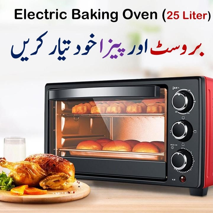Imported 25 Liter Electric Baking Oven - For Grilling, Baking Cake, Pizza and BBQ